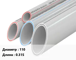Труба полипропиленовая 110 L=0.315